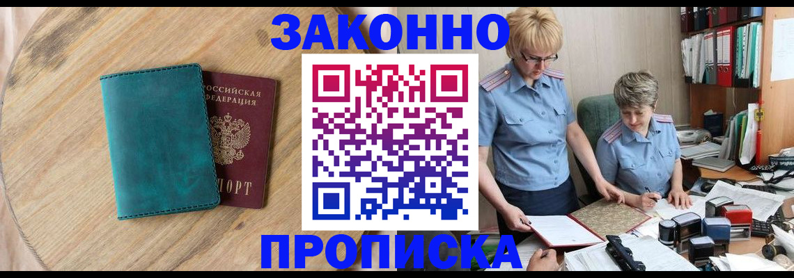 временная регистрация адрес в Адыгее