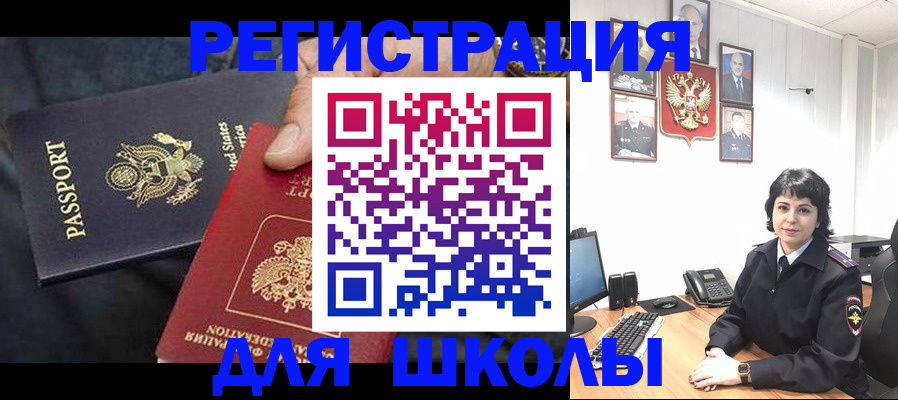 миграционный учет в Адыгее